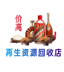 鹤壁淇县资源回收站