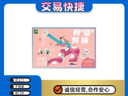 鹤壁淇县购物卡回收伊利礼品卡.jpg