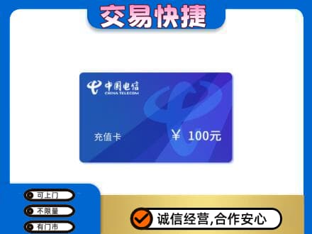 鹤壁淇县购物卡回收中国电信卡.jpg