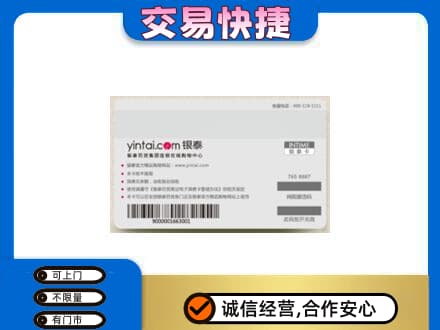 鹤壁淇县购物卡回收银泰购物卡.jpg