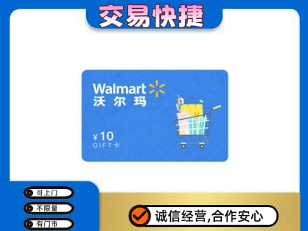 鹤壁淇县购物卡回收沃尔玛卡.jpg