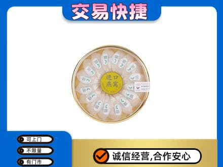 鹤壁淇县礼品回收进口燕窝.jpg