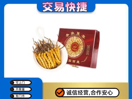 鹤壁淇县礼品回收冬虫夏草礼盒.jpg