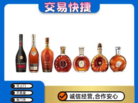 鹤壁淇县洋酒回收.jpg