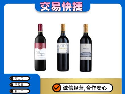 鹤壁淇县洋酒回收拉菲红酒.jpg