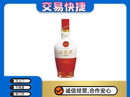 鹤壁淇县名酒回收五粮液1618.jpg