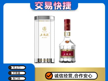 鹤壁淇县名酒回收五粮液八代.jpg