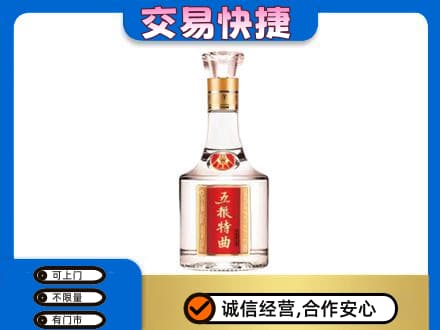 鹤壁淇县名酒回收五粮特曲.jpg