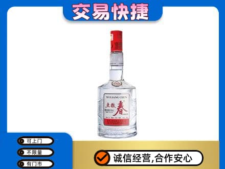 鹤壁淇县名酒回收五粮春.jpg