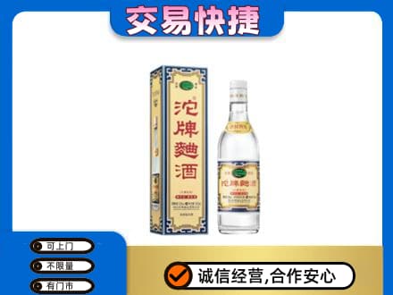 鹤壁淇县名酒回收沱牌曲酒.jpg