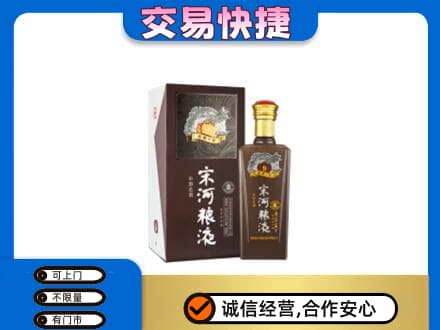 鹤壁淇县名酒回收宋河粮液.jpg
