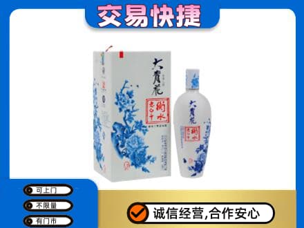 鹤壁淇县名酒回收老白干大青花.jpg