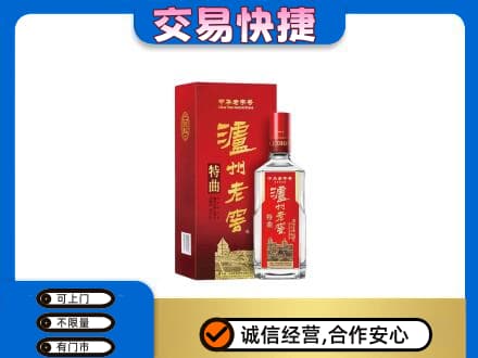 鹤壁淇县名酒回收泸州老窖.jpg