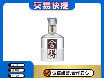 鹤壁淇县名酒回收舍得.jpg