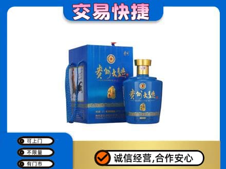 鹤壁淇县名酒回收贵州大曲.jpg