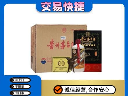 鹤壁淇县回收珍品茅台酒