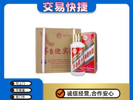 鹤壁淇县茅台回收迎宾酒.jpg