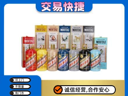 鹤壁淇县回收生肖茅台酒