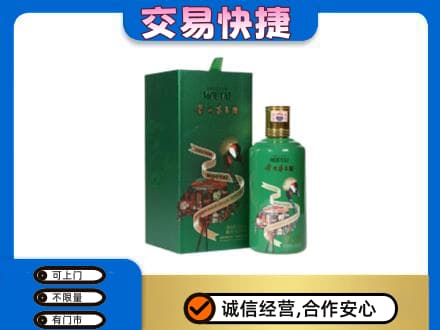 鹤壁淇县茅台回收走出系列.jpg