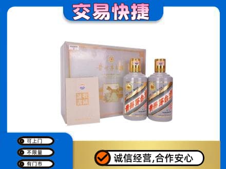 鹤壁淇县茅台回收茅台礼盒.jpg
